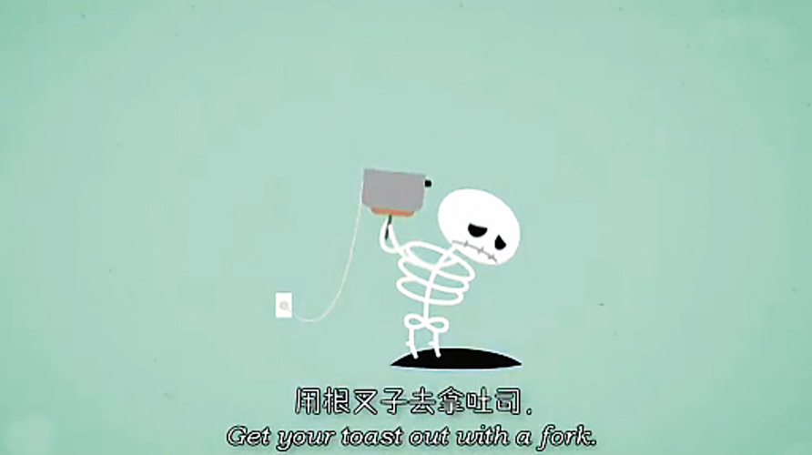 《蠢蠢的死法》