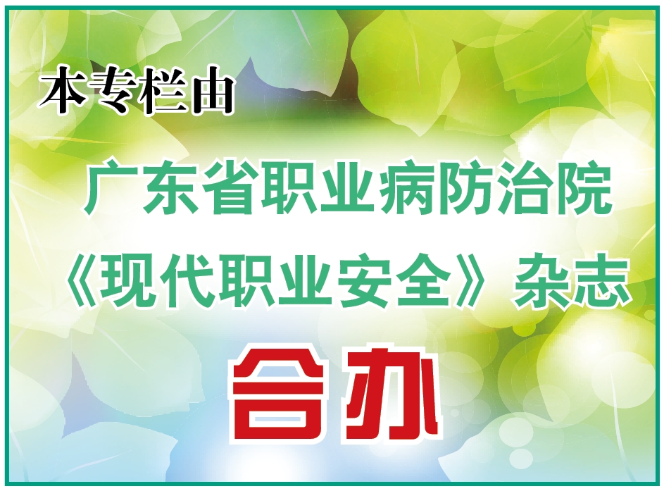 三氯乙烯的职业危害与防护