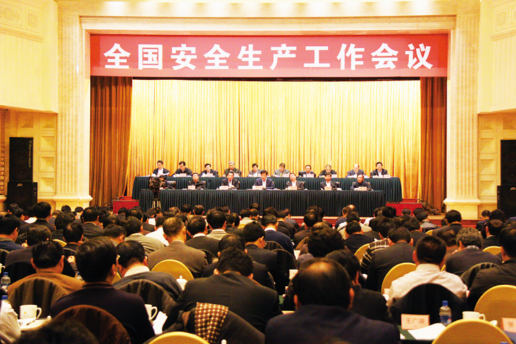 攻坚克难 实现安全生产形势根本好转