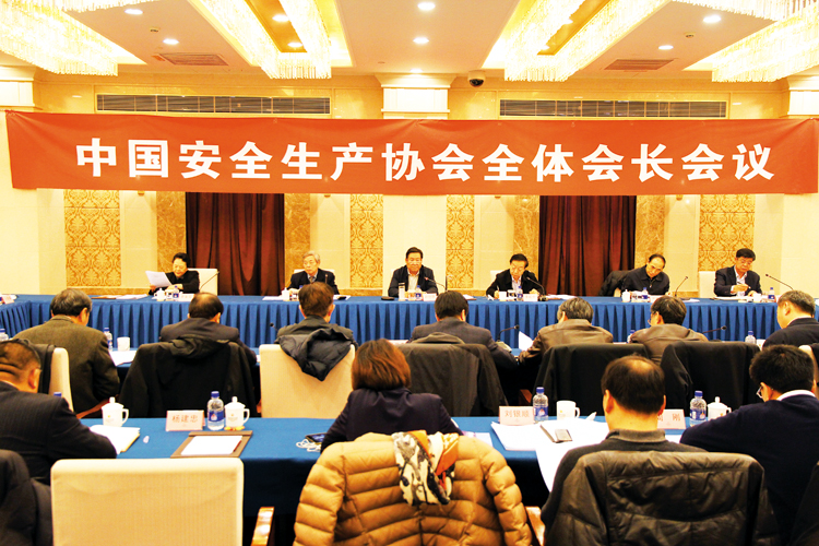 推动协会创新发展