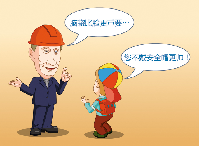 脑袋比脸重要
