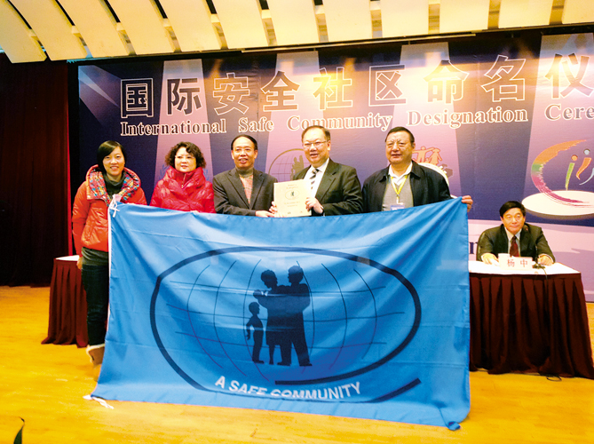 一张安全社区的国际名片