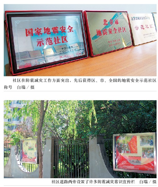 未震先防 守护居民安全