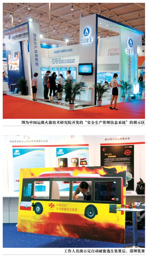 搭建应急救援交流展示平台