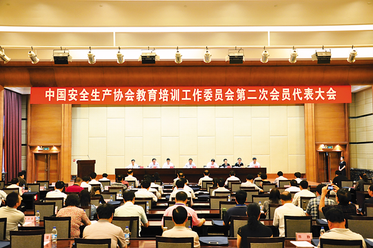 中安协教培委第二次会员代表大会召开