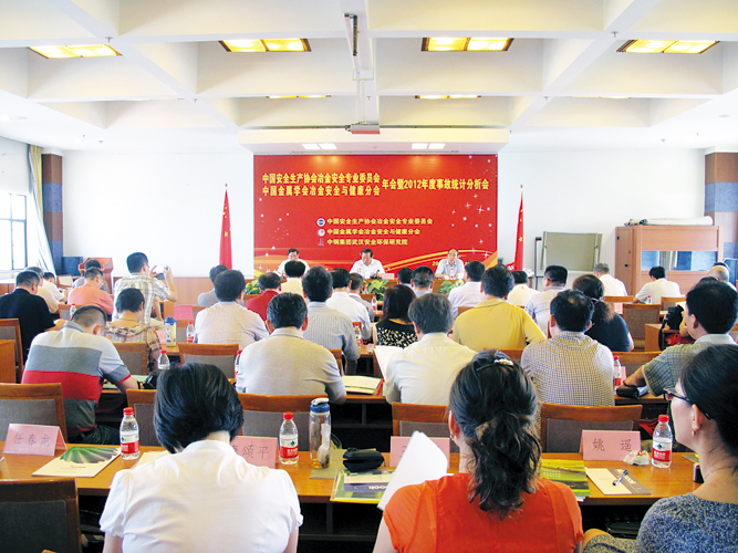 促进冶金行业安全生产形势持续稳定好转