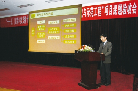 安全科研攀高峰