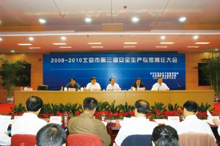 为建设国际大都市保驾护航