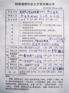 清检“三宝”筑大堤