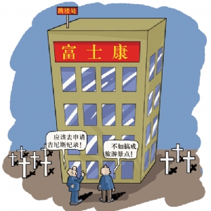 请给外来打工者国民待遇