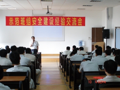 班组安全自主管理