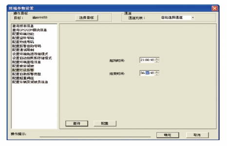 GPS技术保障交通安全