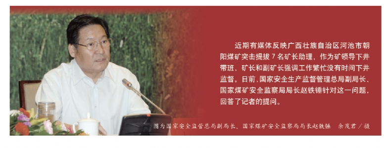 这个煤矿的做法是错误的