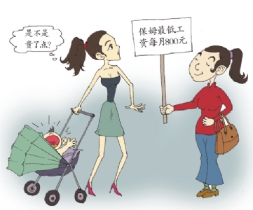 实现家政工人体面劳动