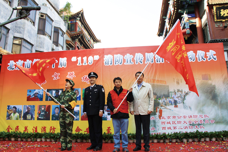 全民消防  生命至上