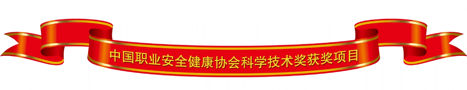 综掘工作面除尘系统的研究