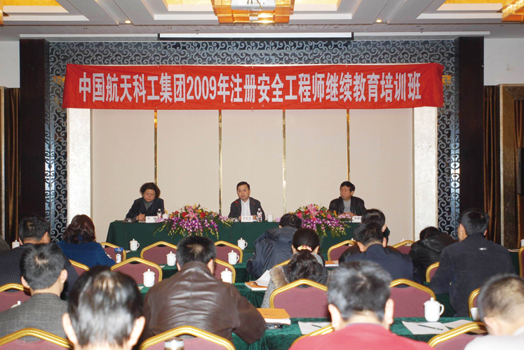 建设国际一流航天防务公司