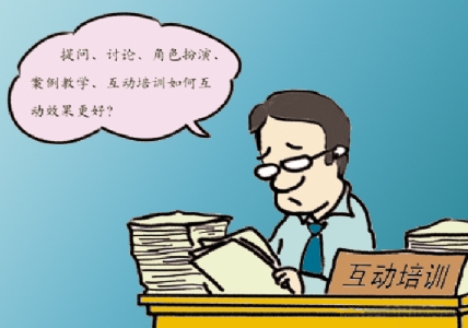 员工如何参与培训