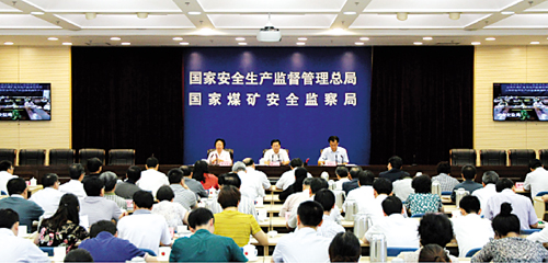 安全生产经济政策视频会议召开