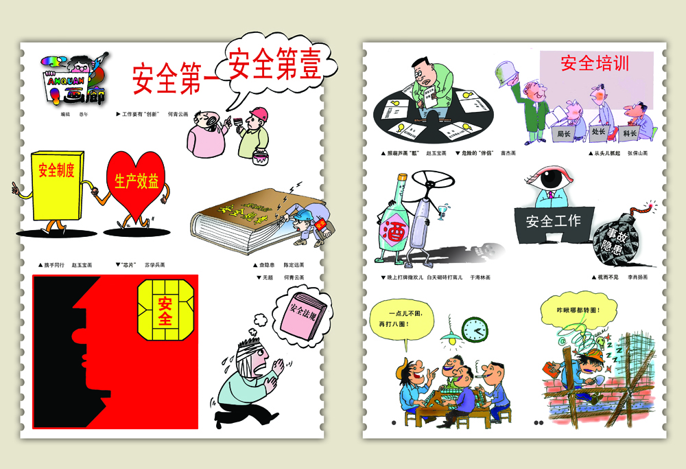 安全画廊