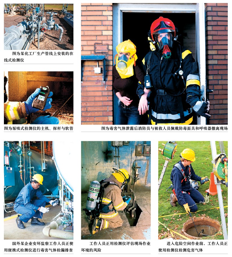 涉氨涉氯作业的防护与救援