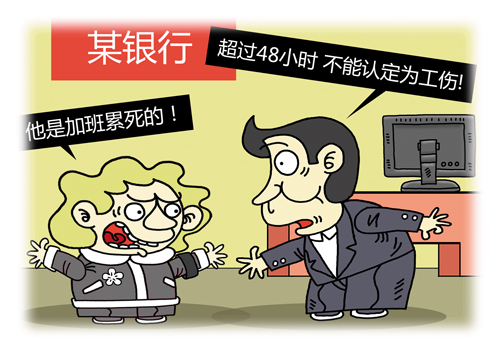 特殊情形工伤认定 “维权方略”