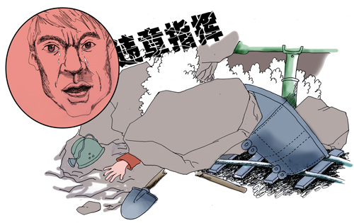 让人痛恨的违章指挥