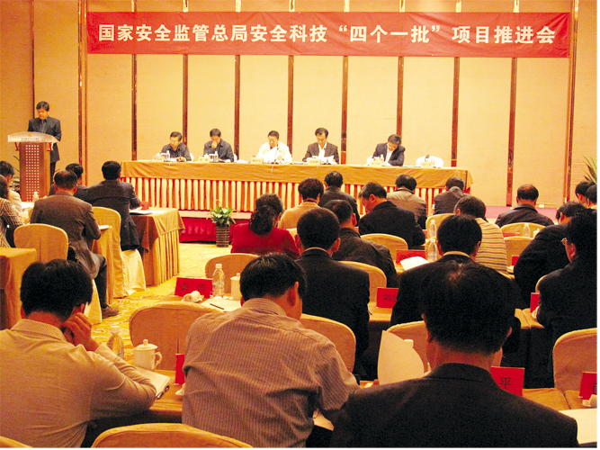 “四个一批”科技强安的重要抓手