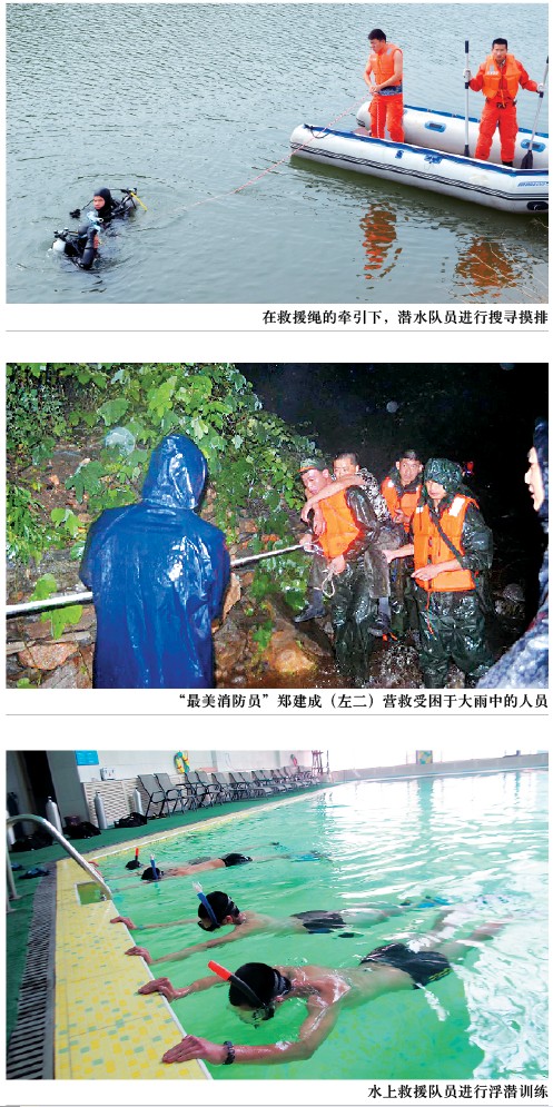 水火交融 危难时的守护天使