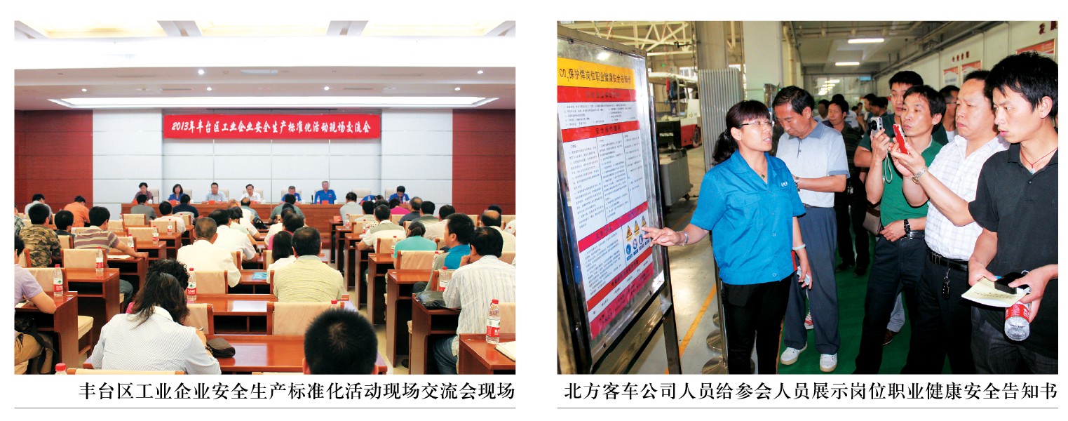 学经验 互交流 促达标