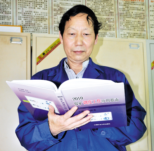 永远在岗