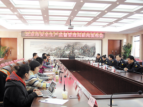 北京市安监局加强危险化学品安全管理工作