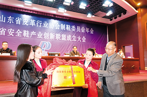 山东成立安全鞋产业创新联盟