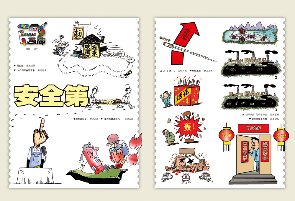 画廊