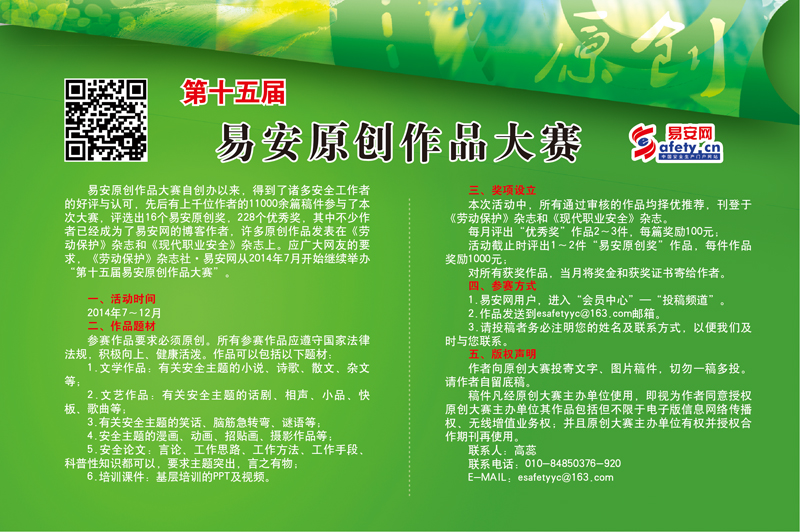 工伤劳动能力鉴定制度探讨