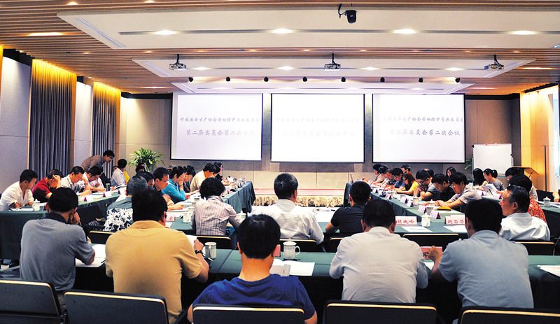 劳动防护专业委员会 第二届委员会第二次会议召开