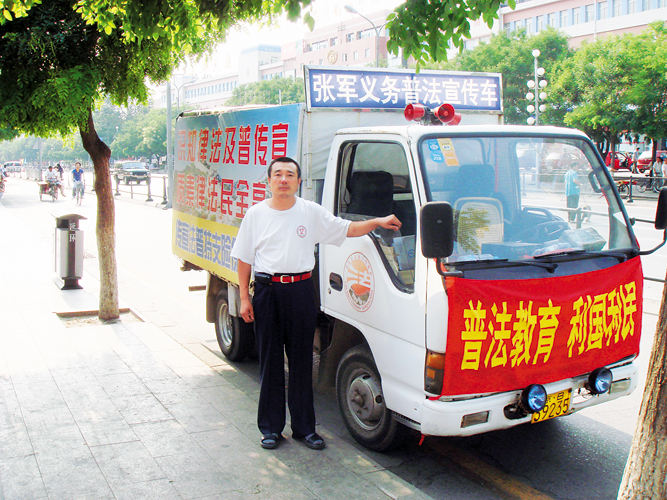 义务普法 宣传消防