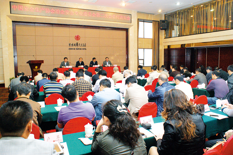 召开第二次会员代表大会