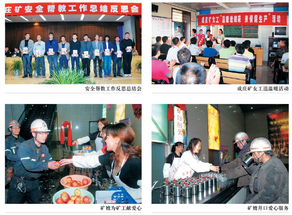 搭建“爱心”帮扶桥 筑牢“安全”防火墙