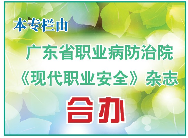 二硫化碳的职业危害与防护