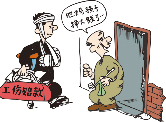 工伤保险的基本原则