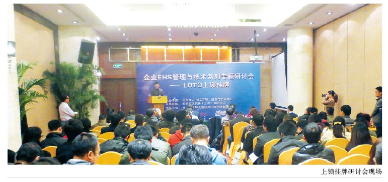 一次实在的上锁挂牌研讨会