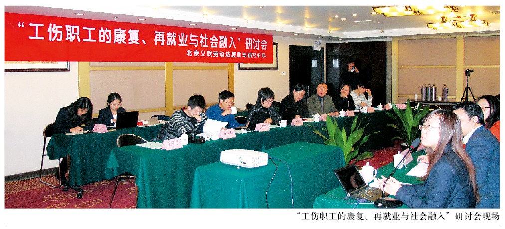 关注工伤职工何去何从