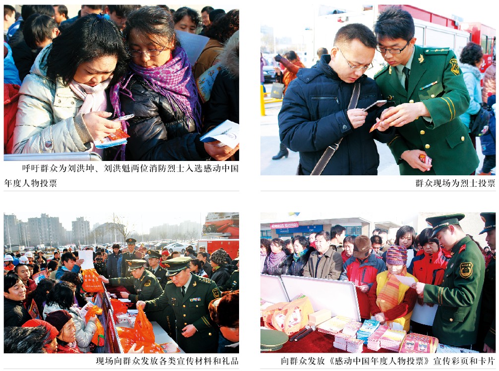和消防官兵学防火自救