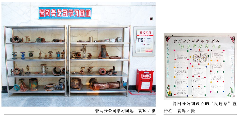 管网“安” “热”线畅