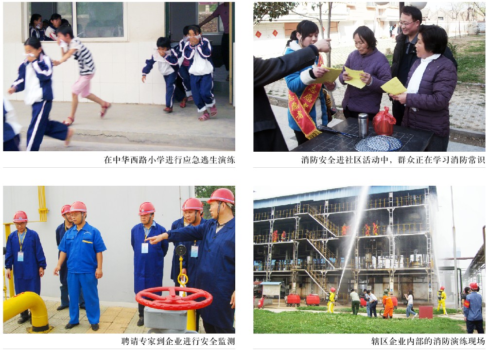 安全社区面面观