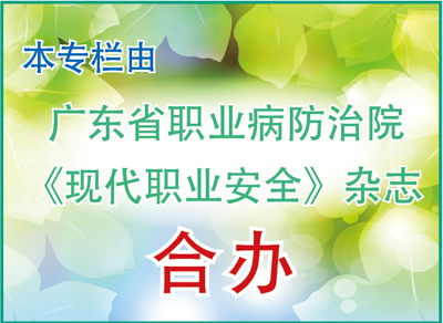 四氯化碳的职业危害与防护