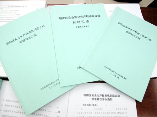 引导小微企业标准化创建