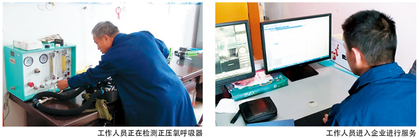 助“煤”更“安”