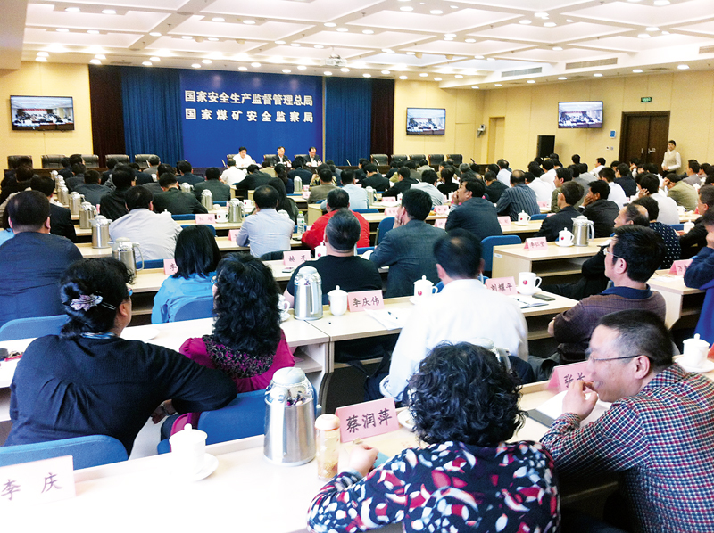 全国安全生产宣传教育工作视频会议召开